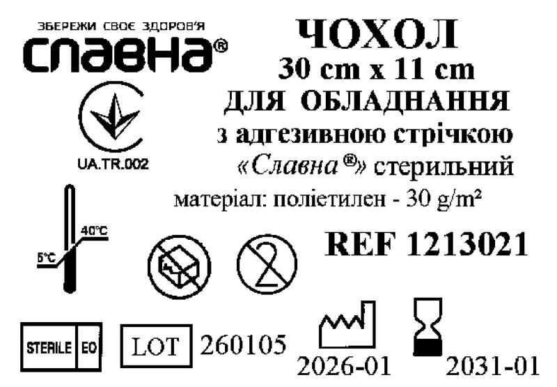 Чохол 30см х 11см з адгезивною стрічкою 17см х 3см «Славна®» (поліетилен - 30 г/м2) стерильний